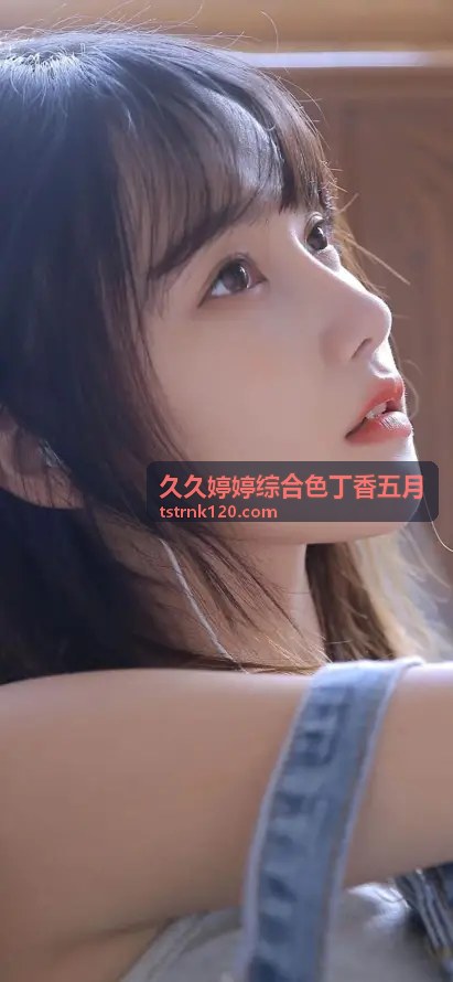 丁香五月精选内容